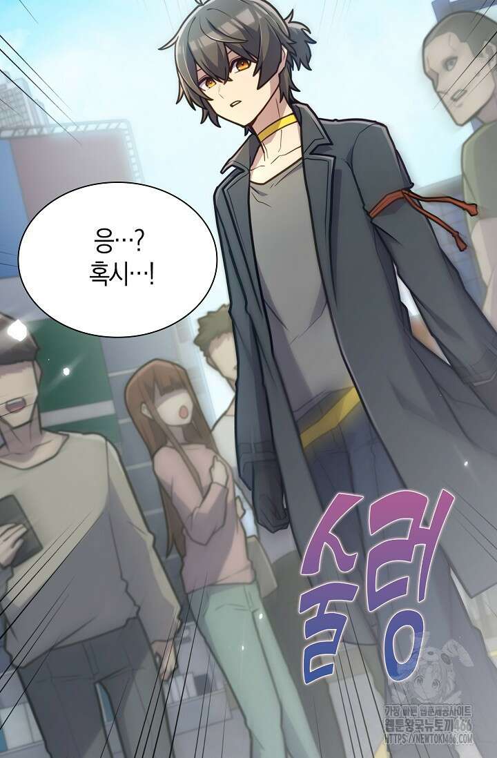 마왕 어플로 S급 헌터가 되었습니다 102화 61