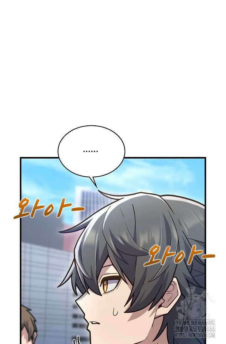 마왕 어플로 S급 헌터가 되었습니다 102화 65