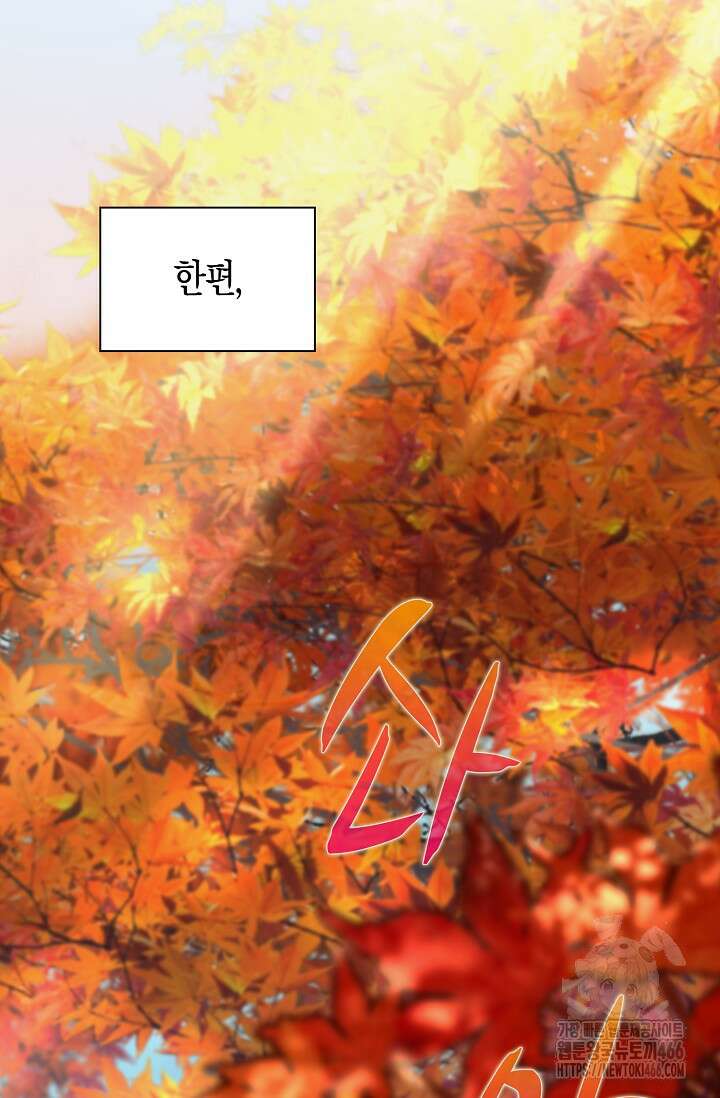 마왕 어플로 S급 헌터가 되었습니다 102화 79