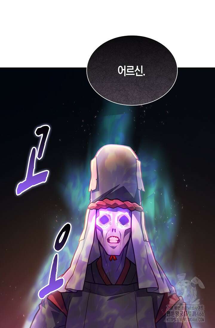 마왕 어플로 S급 헌터가 되었습니다 102화 86