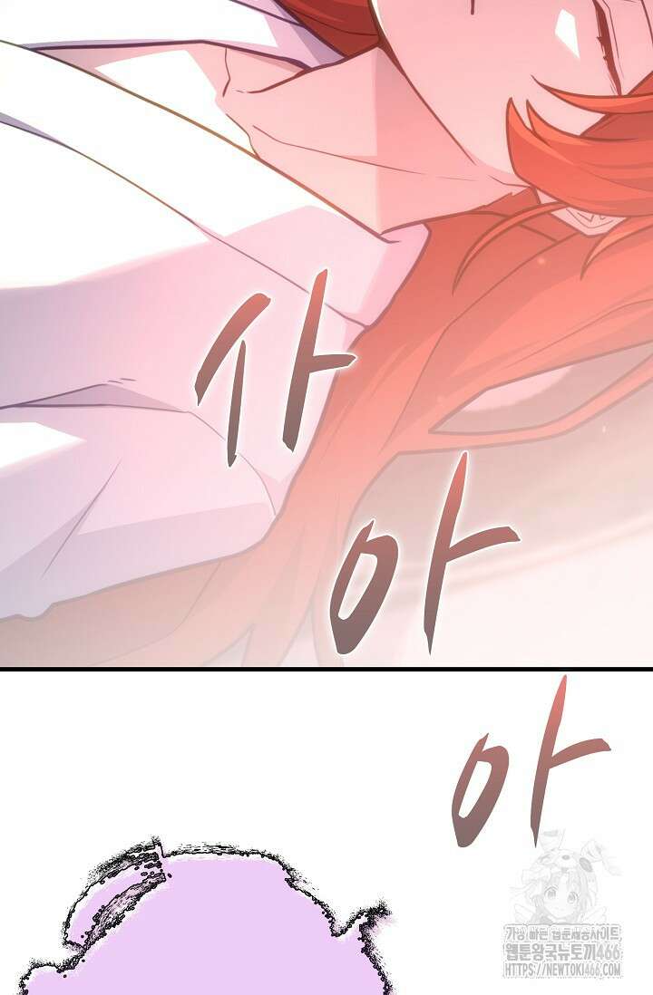 마왕 어플로 S급 헌터가 되었습니다 102화 90