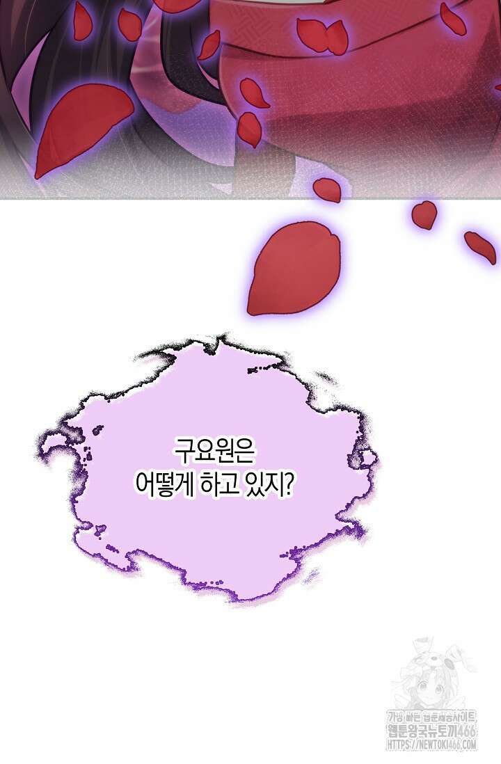 마왕 어플로 S급 헌터가 되었습니다 102화 100
