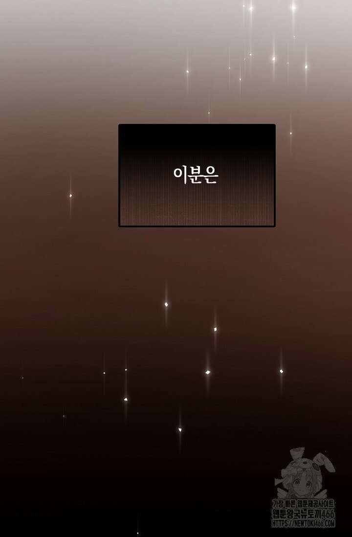 마왕 어플로 S급 헌터가 되었습니다 102화 122