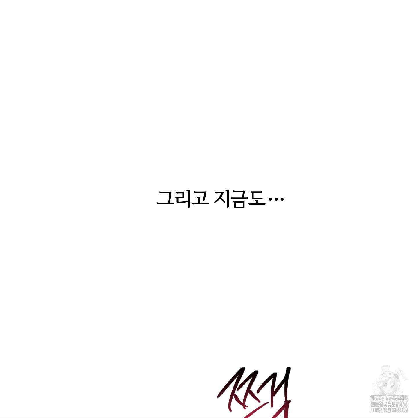 이차적 일탈 6화 5