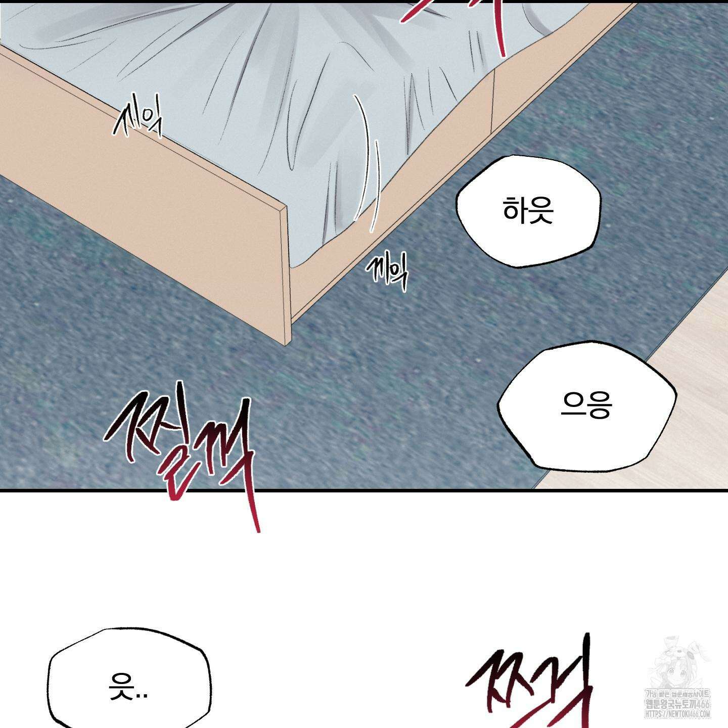이차적 일탈 6화 6