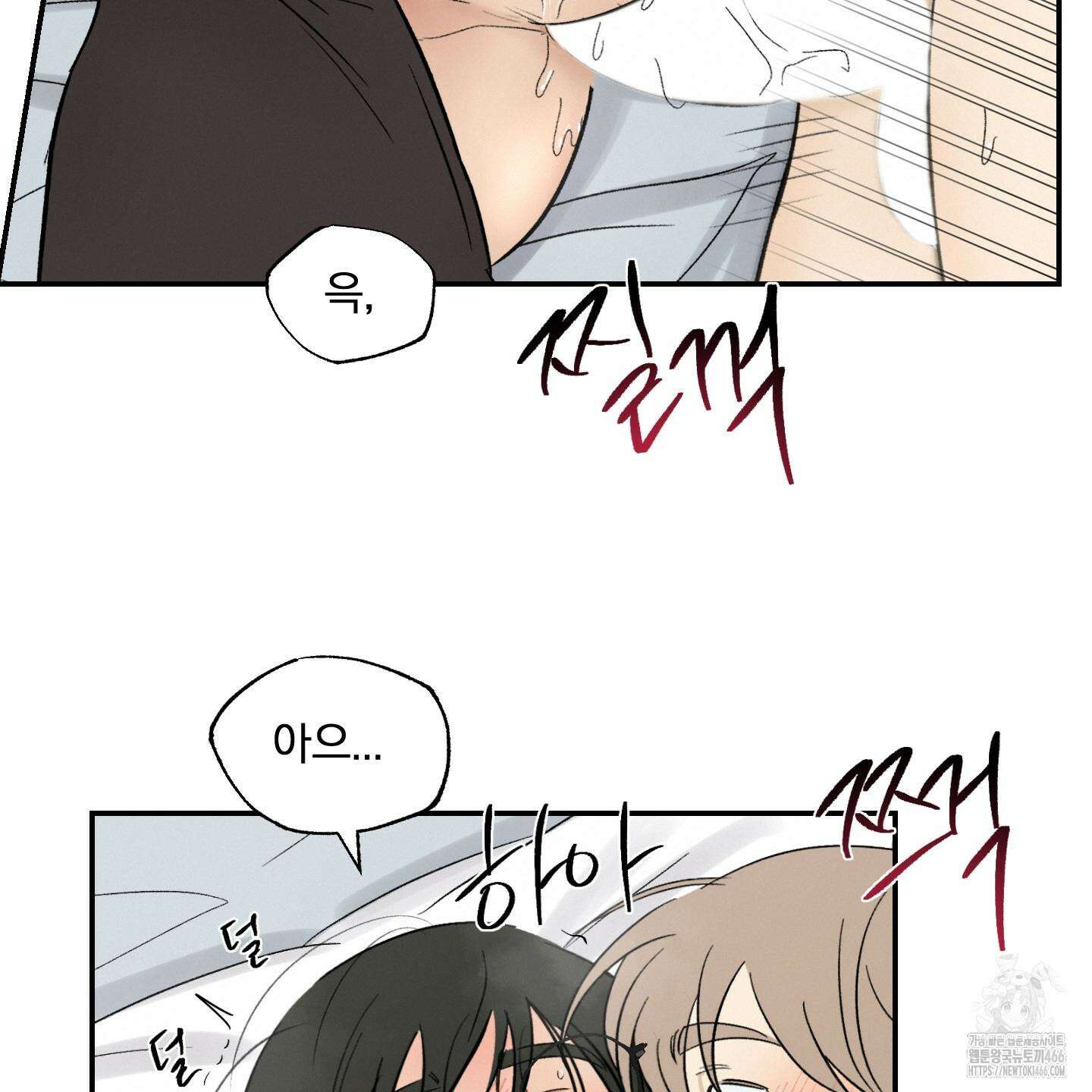 이차적 일탈 6화 8