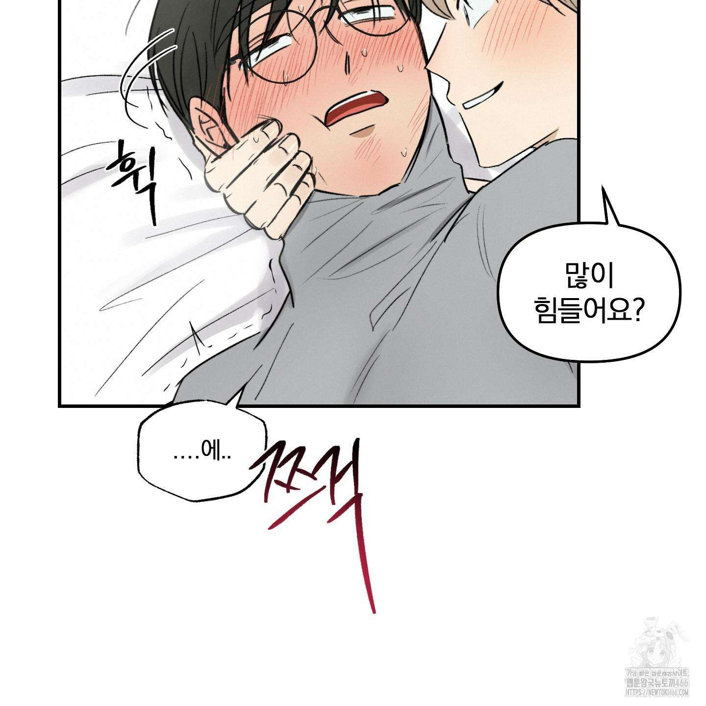 이차적 일탈 6화 9
