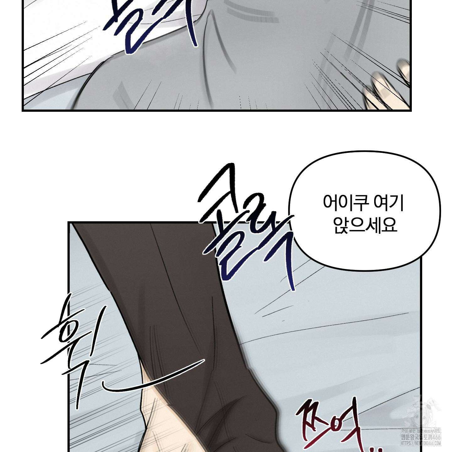 이차적 일탈 6화 13