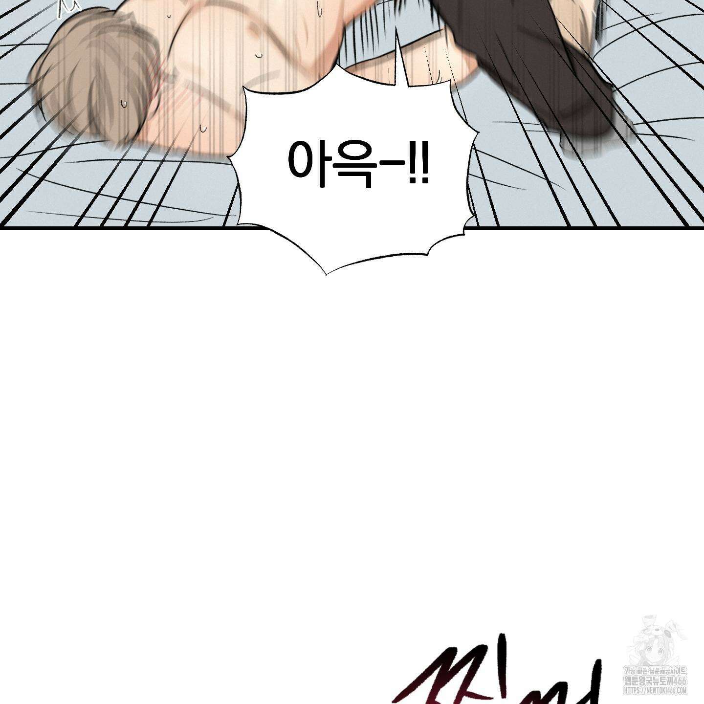 이차적 일탈 6화 19