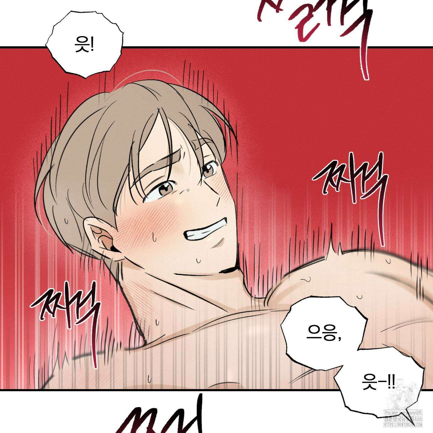 이차적 일탈 6화 20
