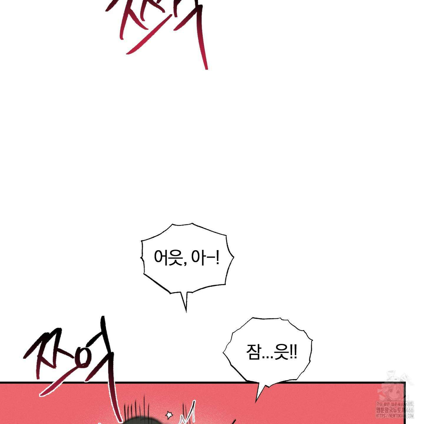 이차적 일탈 6화 21