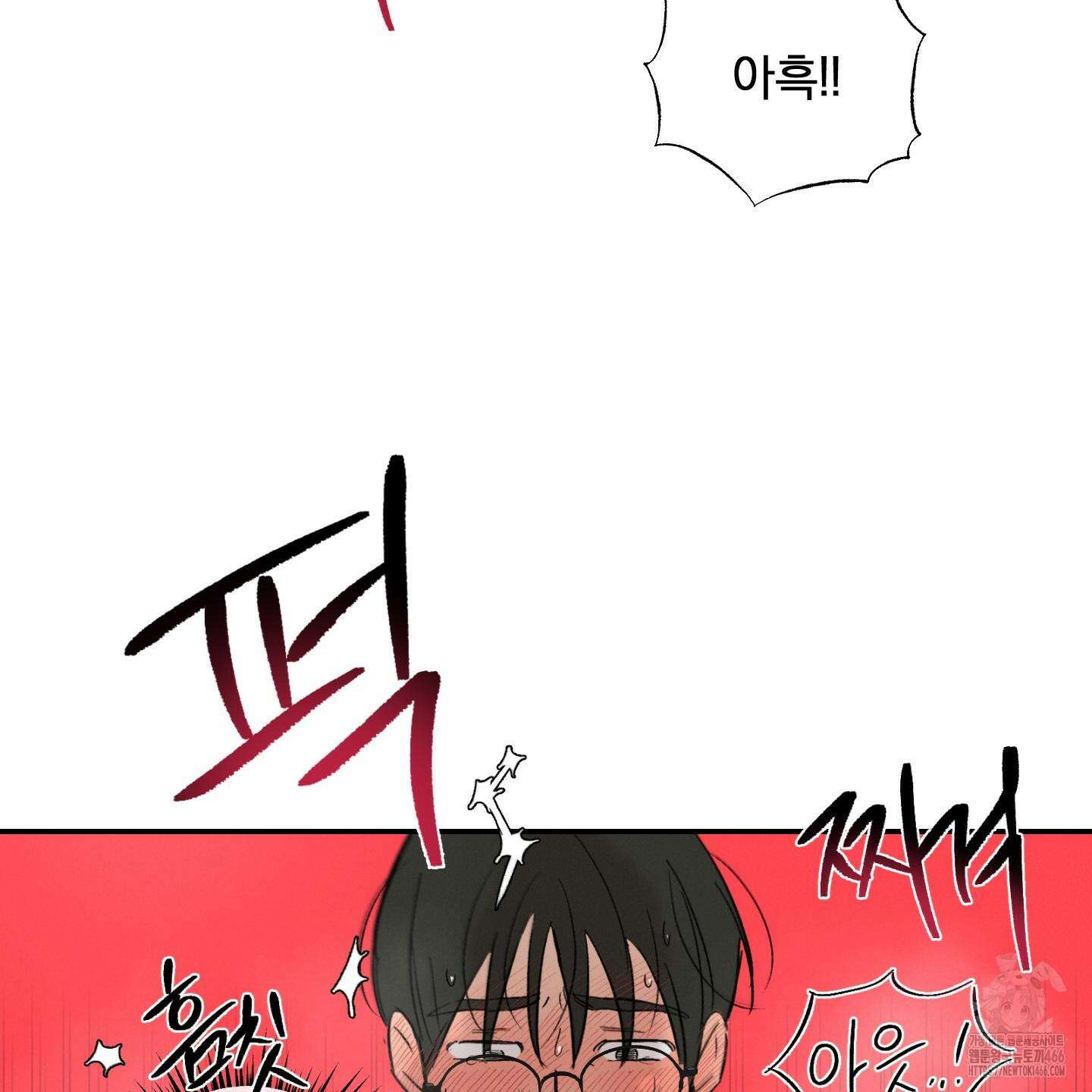 이차적 일탈 6화 23