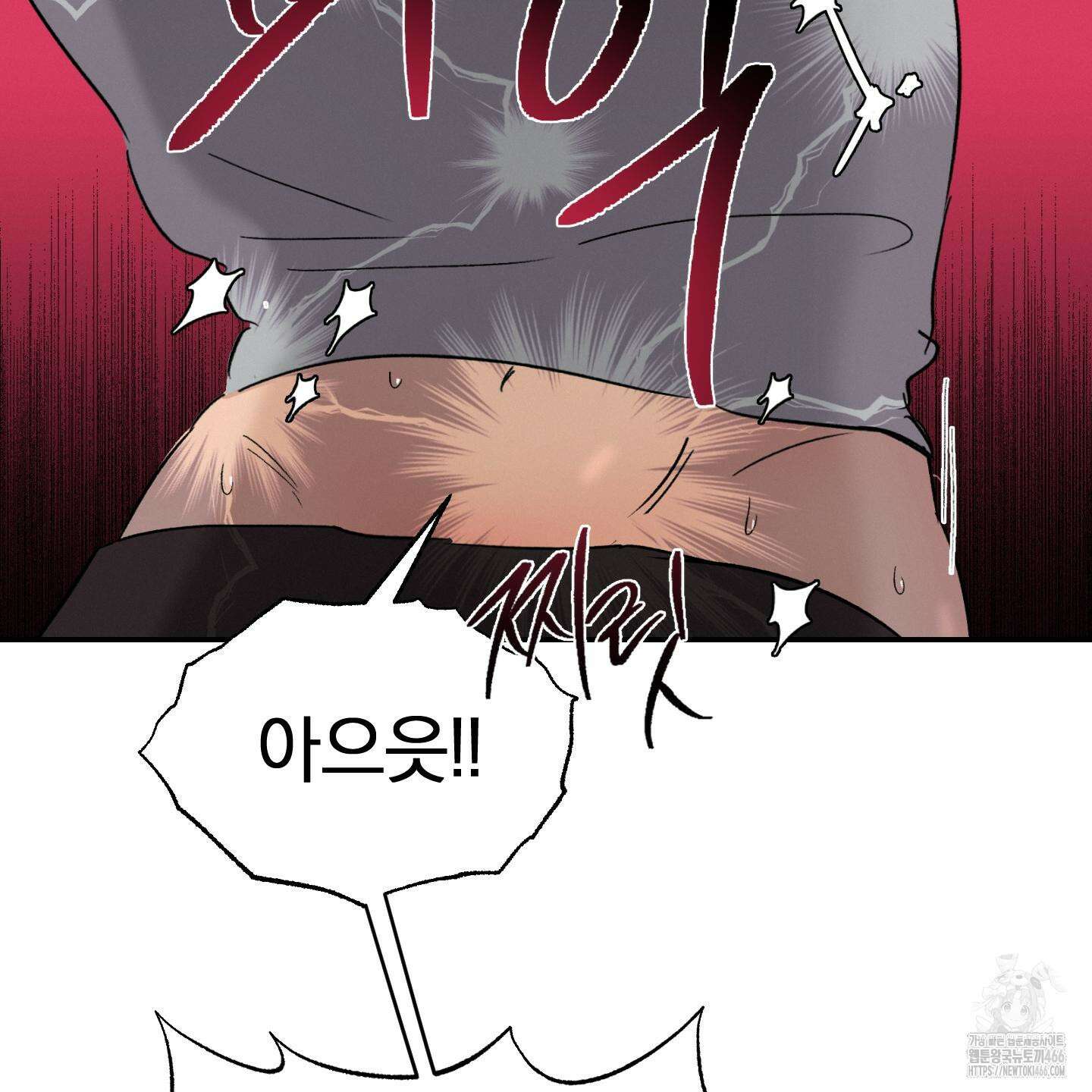 이차적 일탈 6화 27