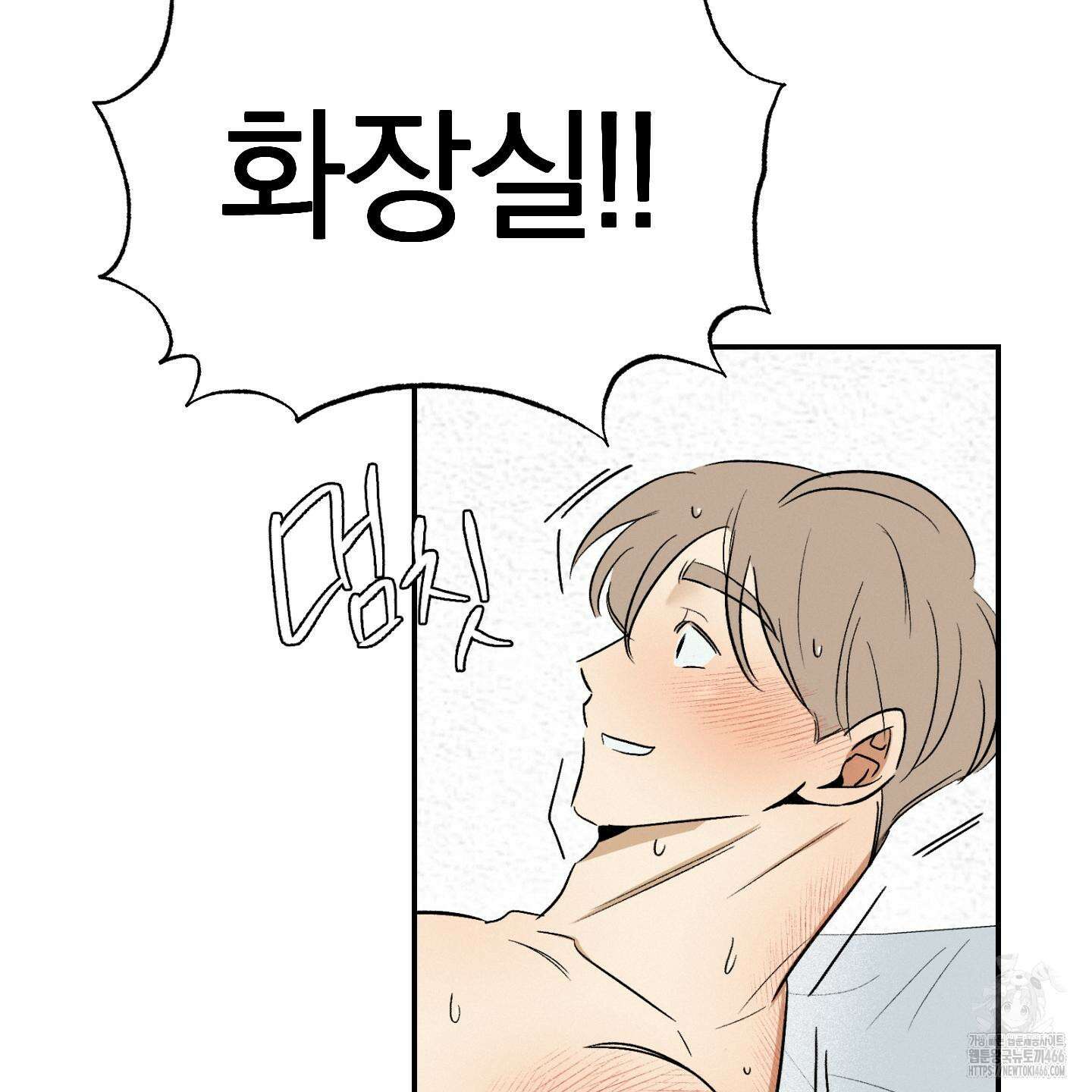 이차적 일탈 6화 28