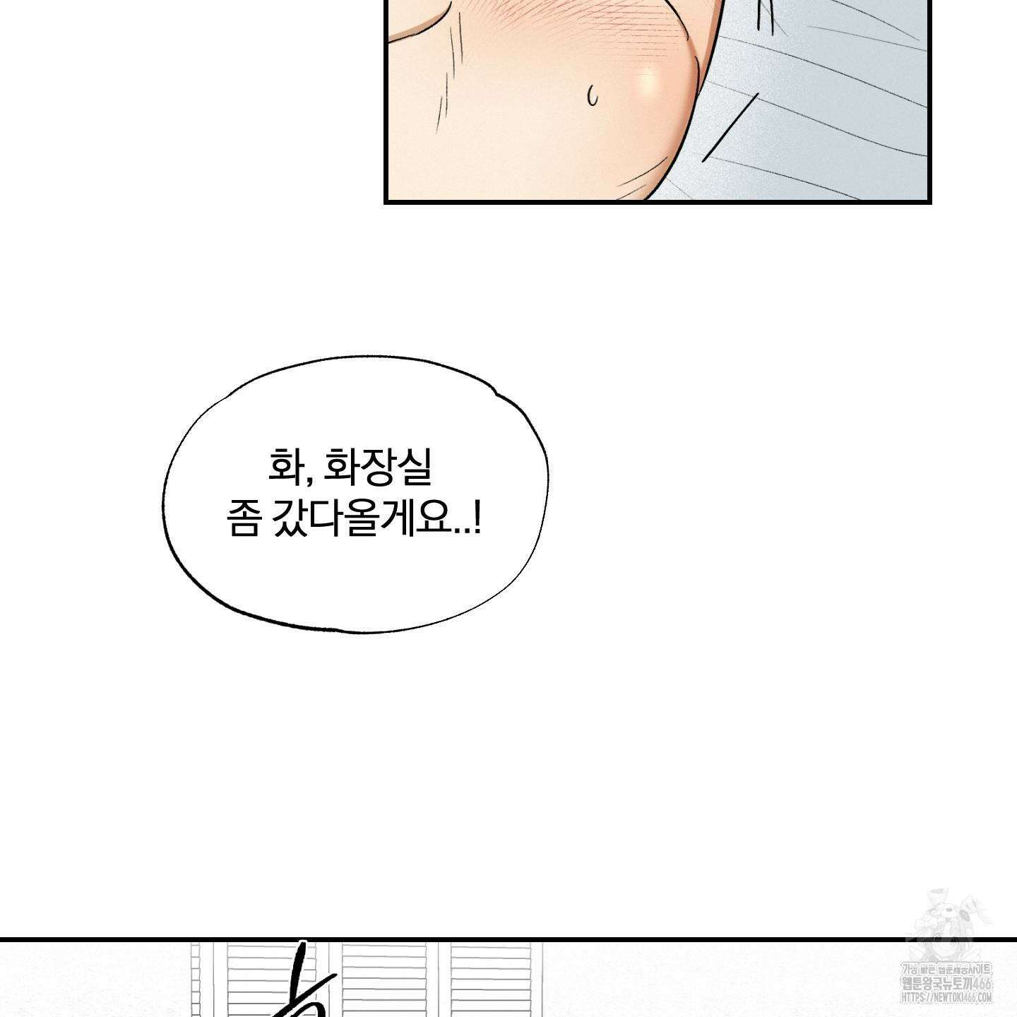 이차적 일탈 6화 29