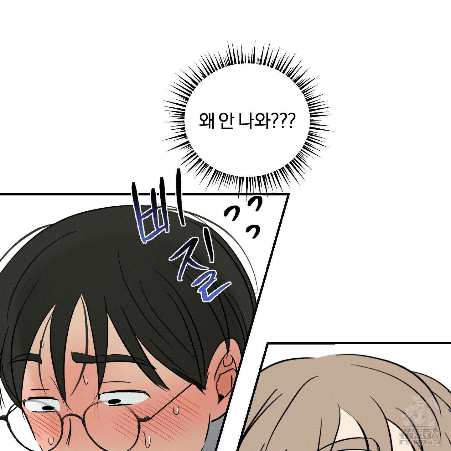 이차적 일탈 6화 35