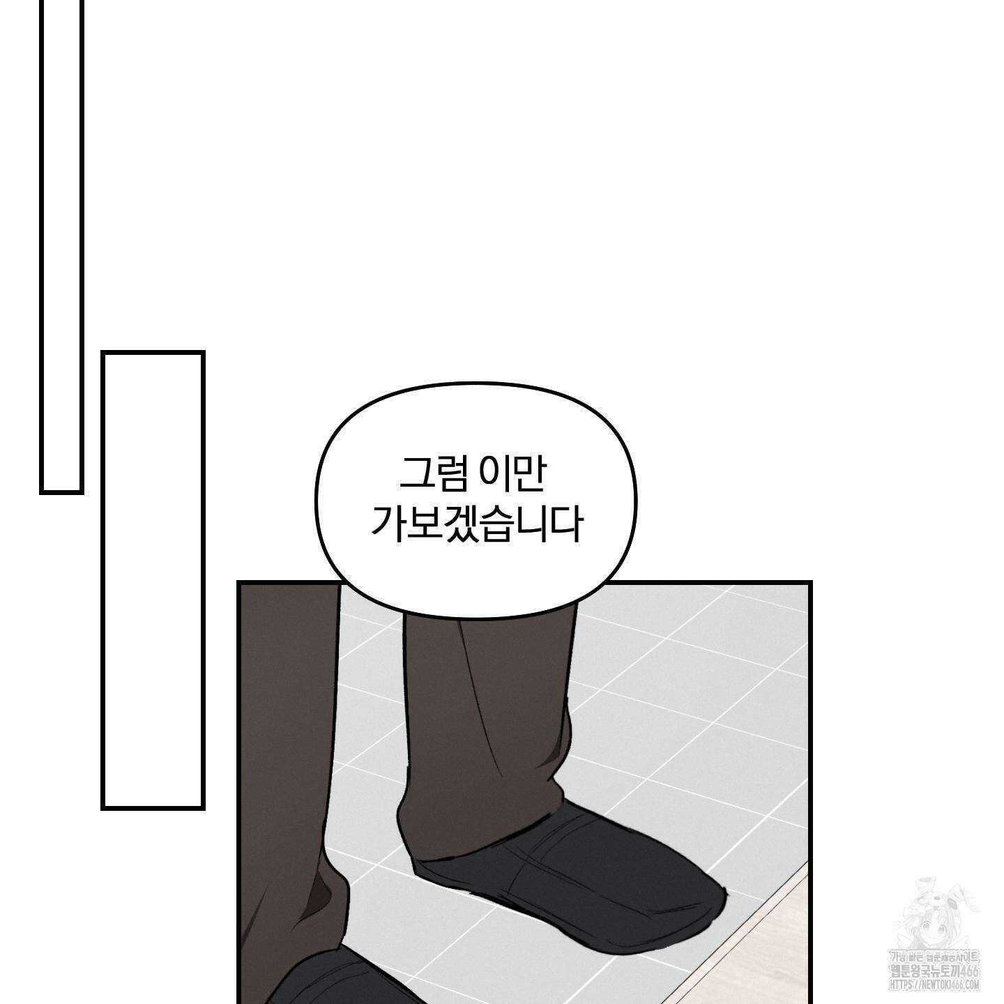 이차적 일탈 6화 38