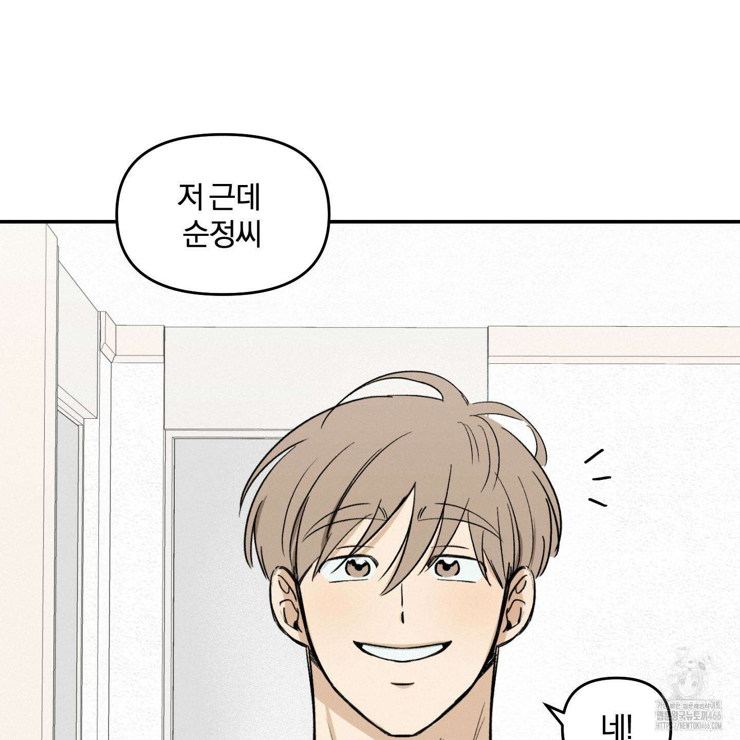 이차적 일탈 6화 40