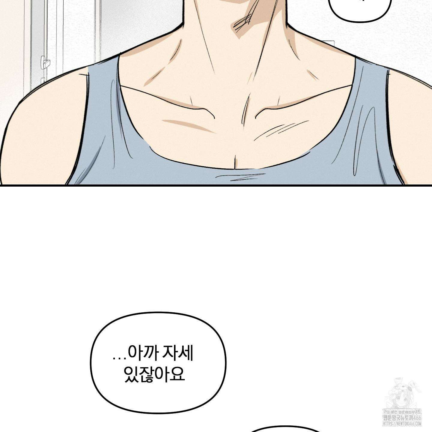 이차적 일탈 6화 41