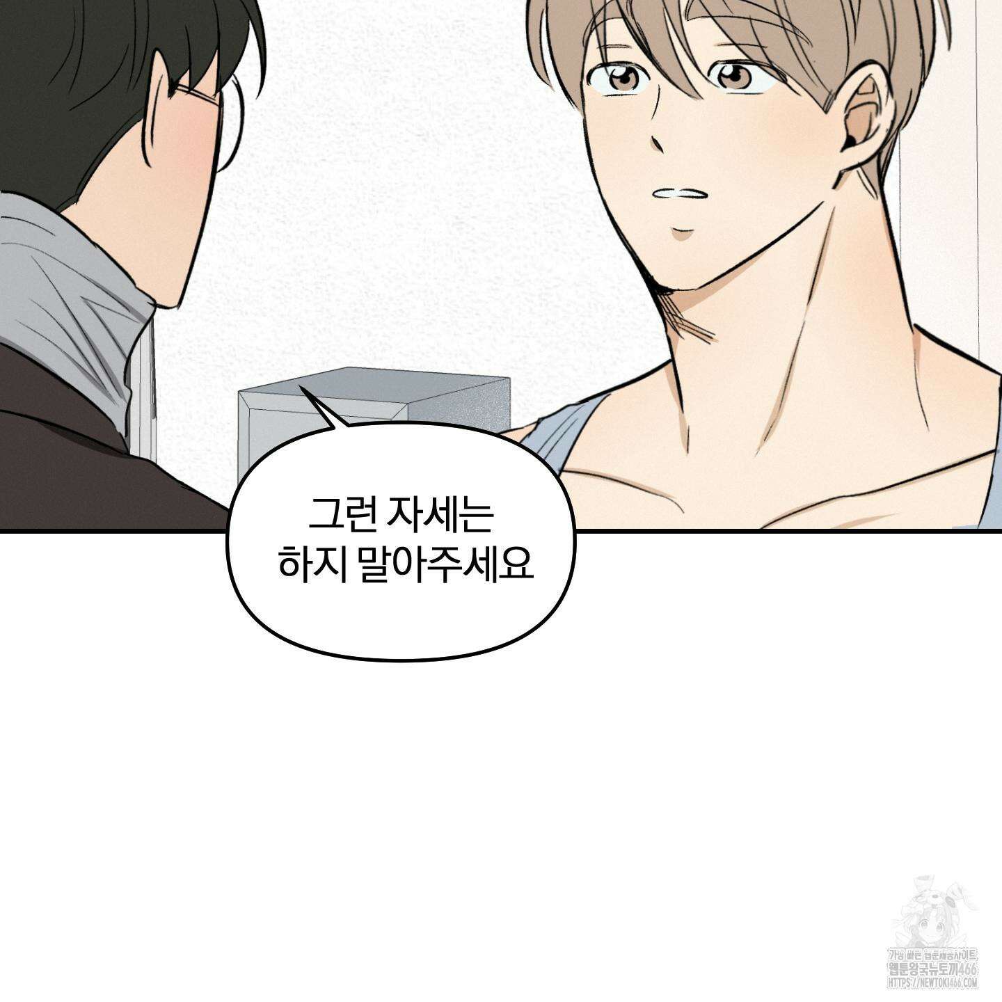 이차적 일탈 6화 44