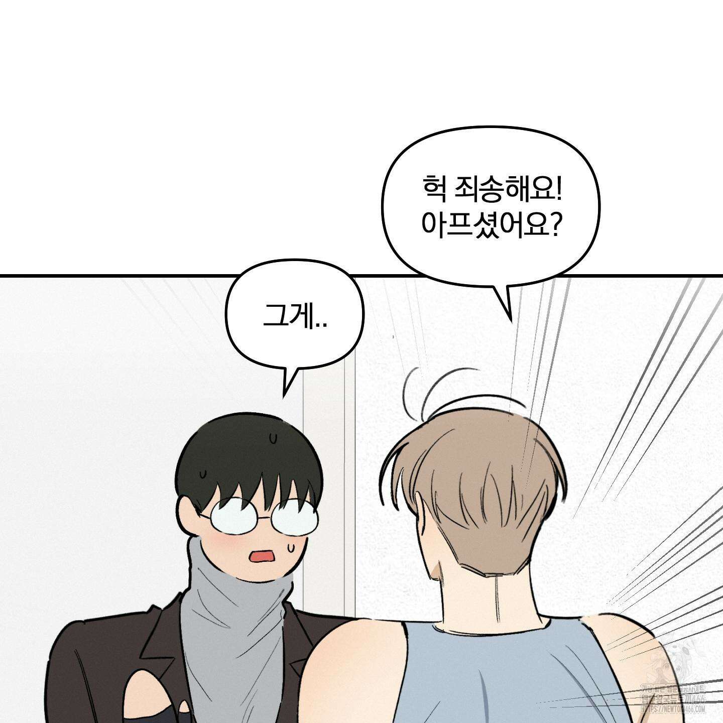이차적 일탈 6화 45