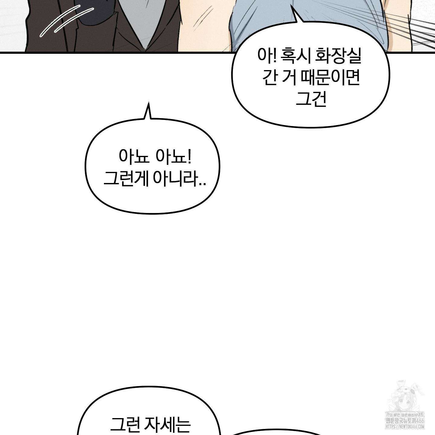 이차적 일탈 6화 46