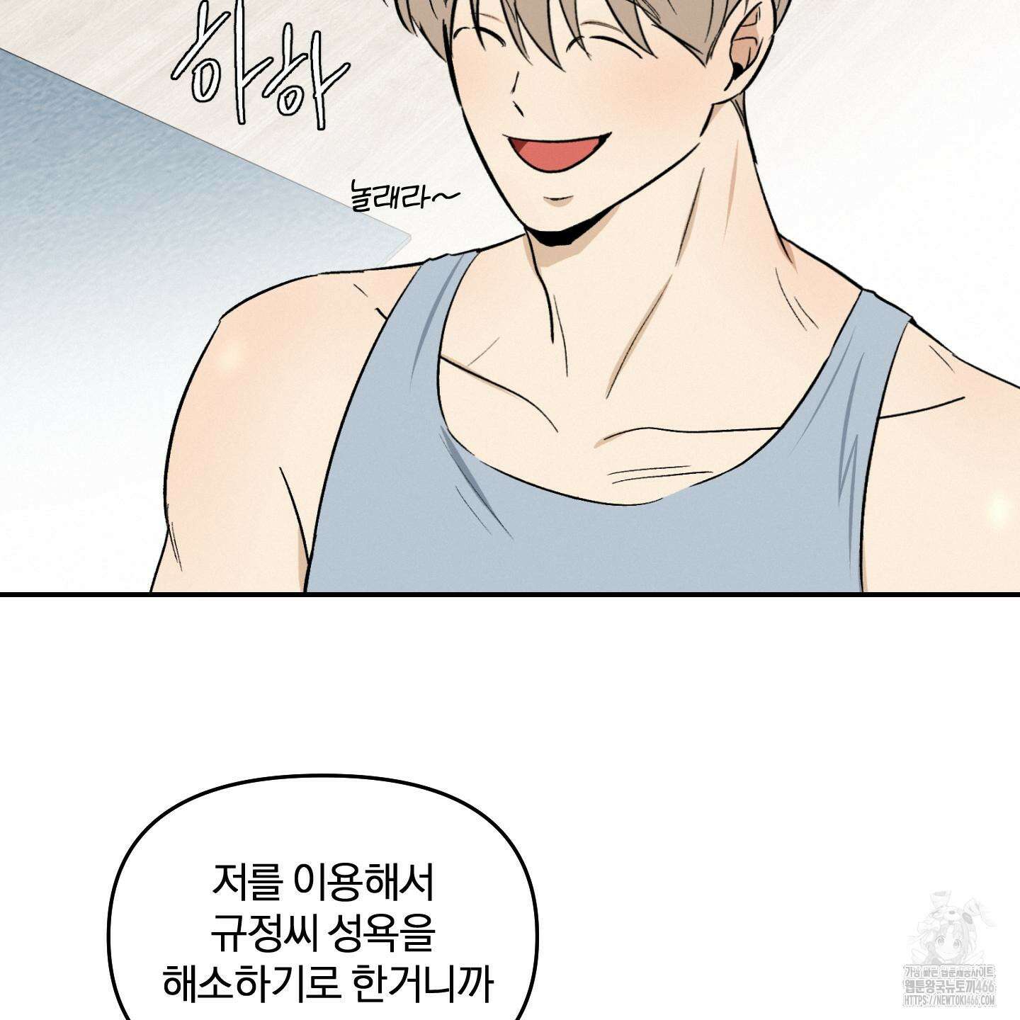 이차적 일탈 6화 49