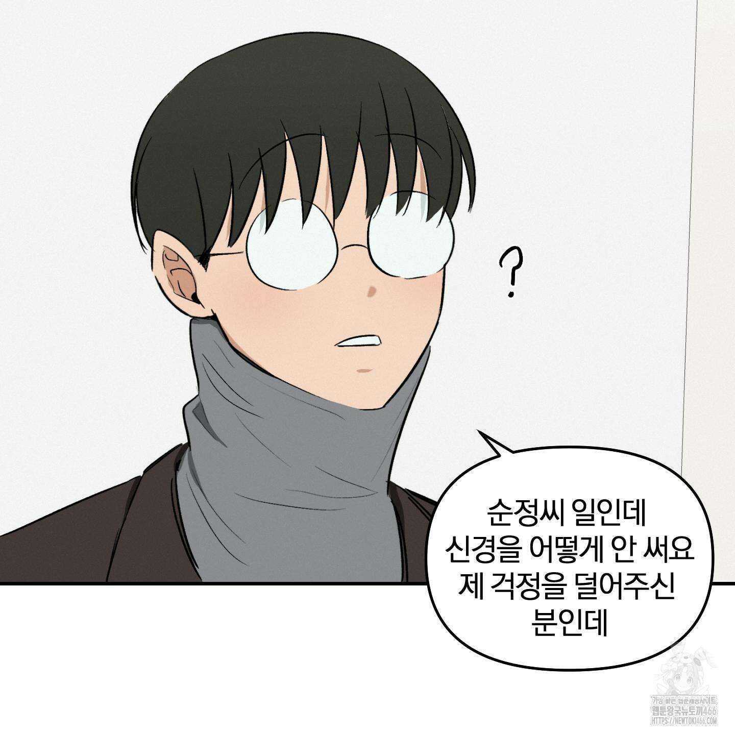이차적 일탈 6화 51