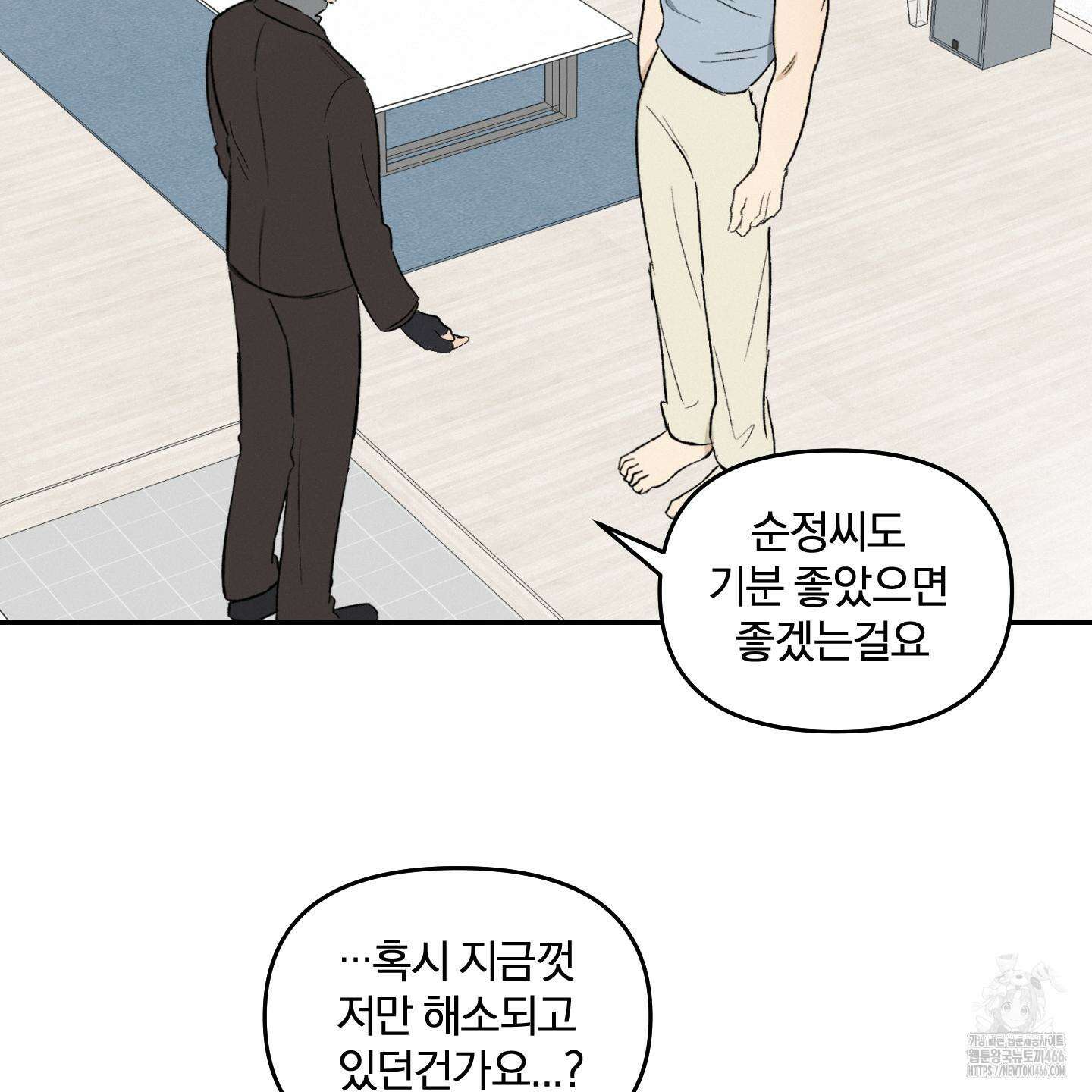 이차적 일탈 6화 53