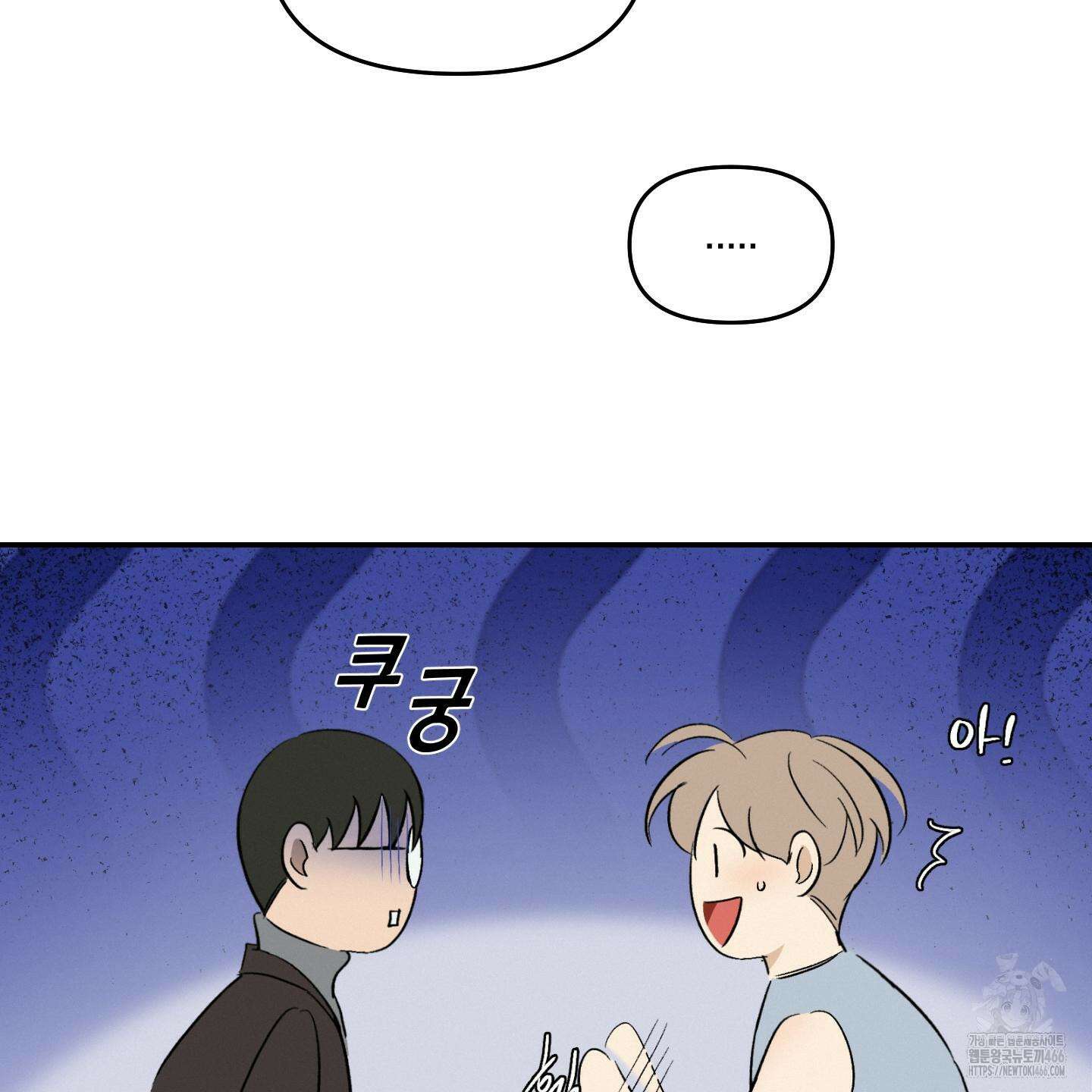 이차적 일탈 6화 54