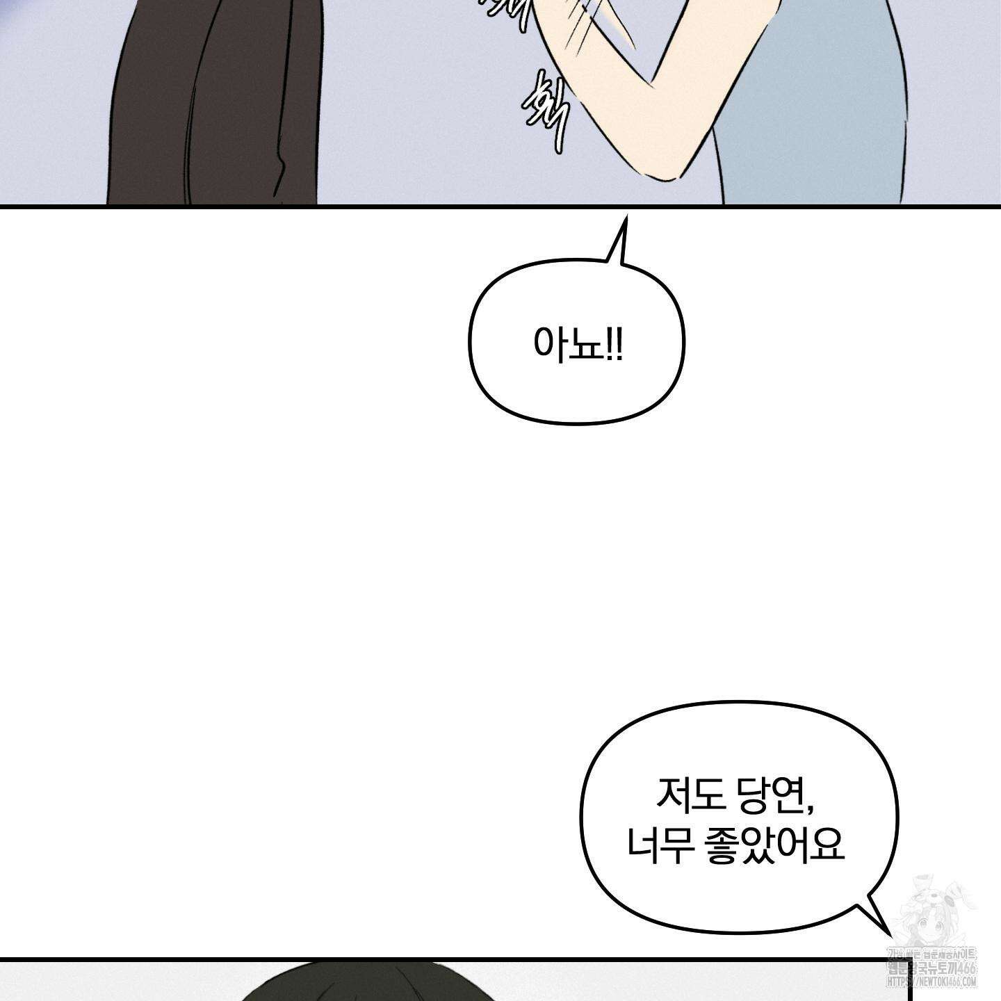 이차적 일탈 6화 55