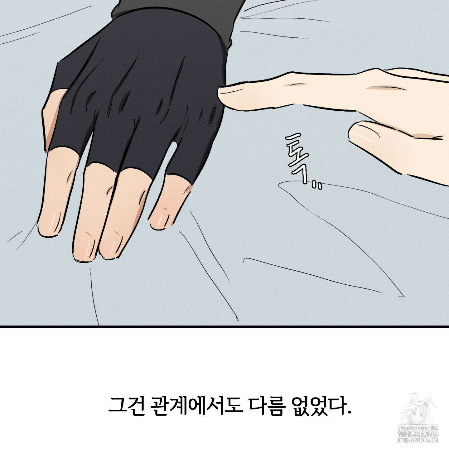 이차적 일탈 6화 66