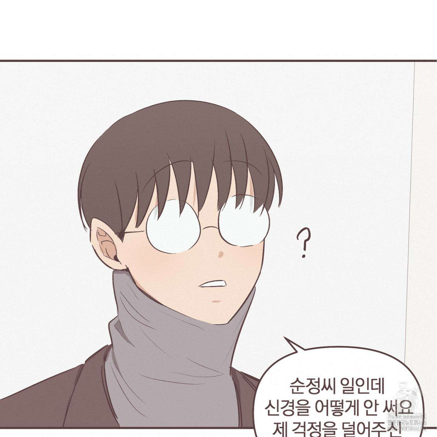 이차적 일탈 6화 68