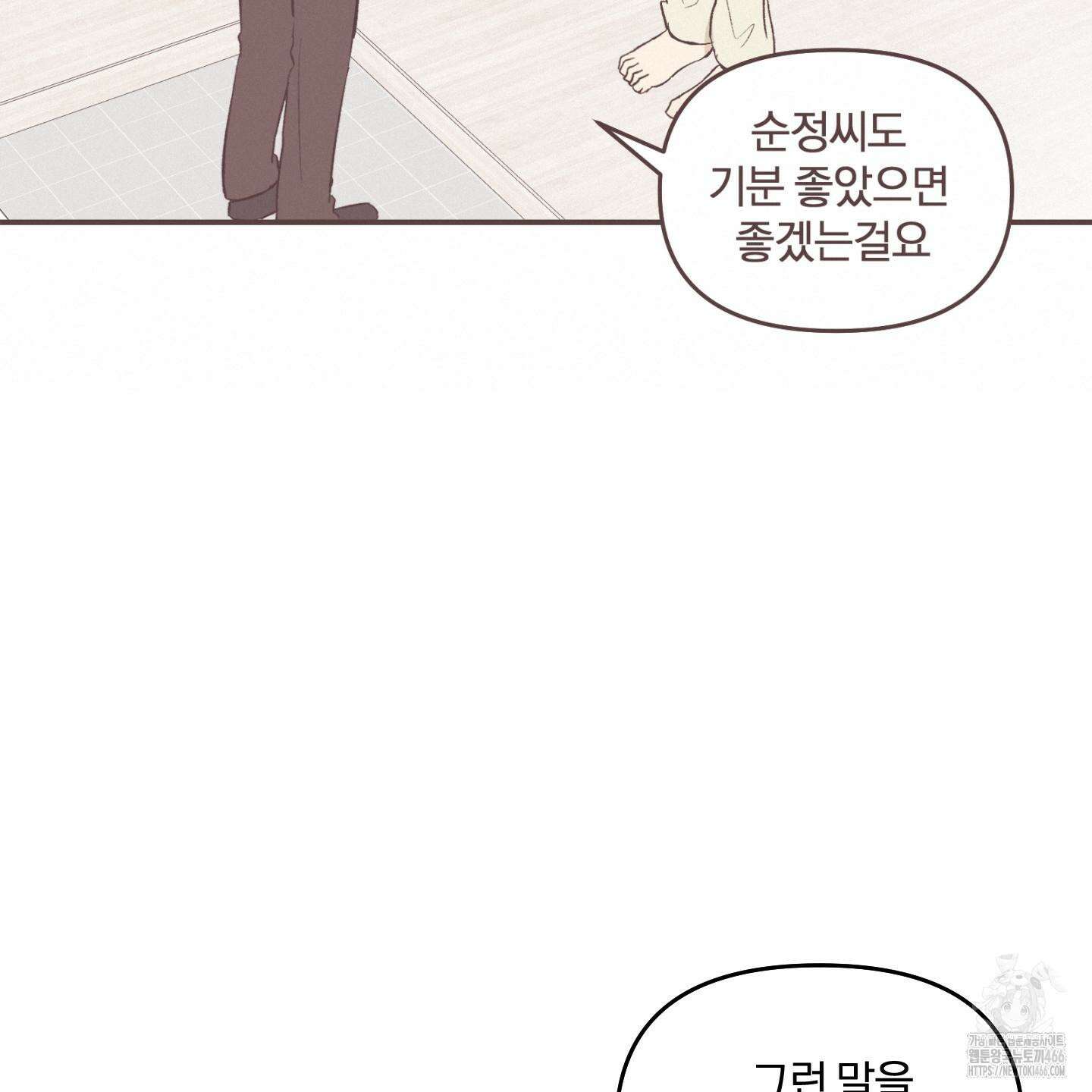 이차적 일탈 6화 70
