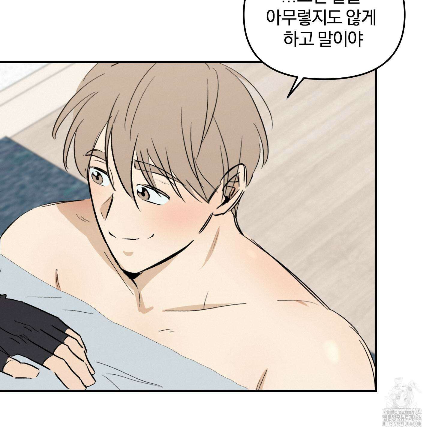 이차적 일탈 6화 71