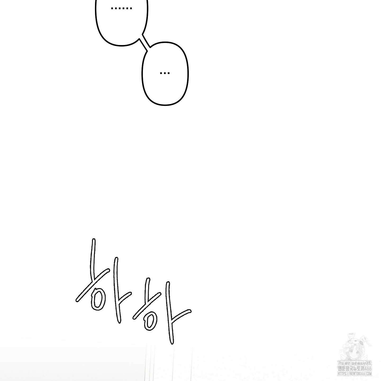 이차적 일탈 6화 73