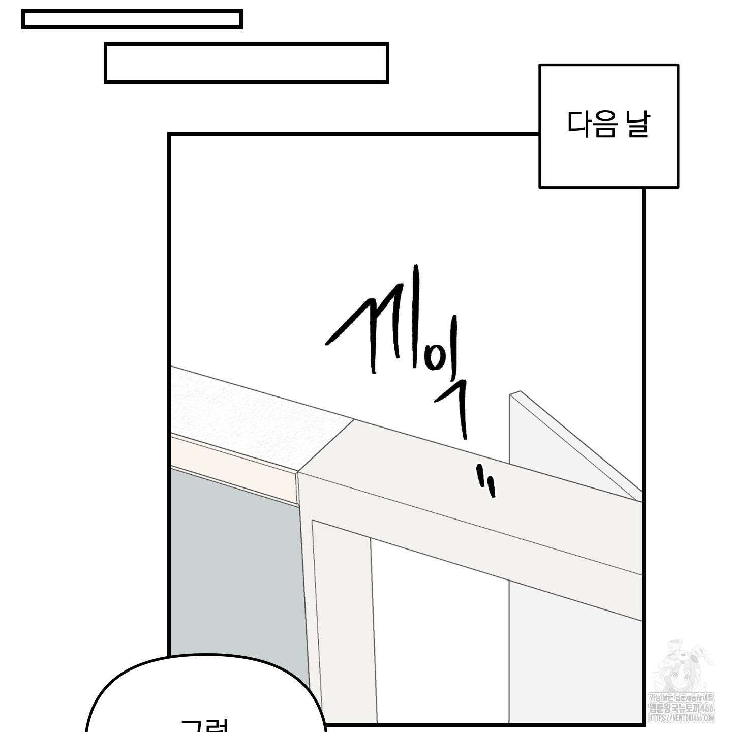이차적 일탈 6화 77