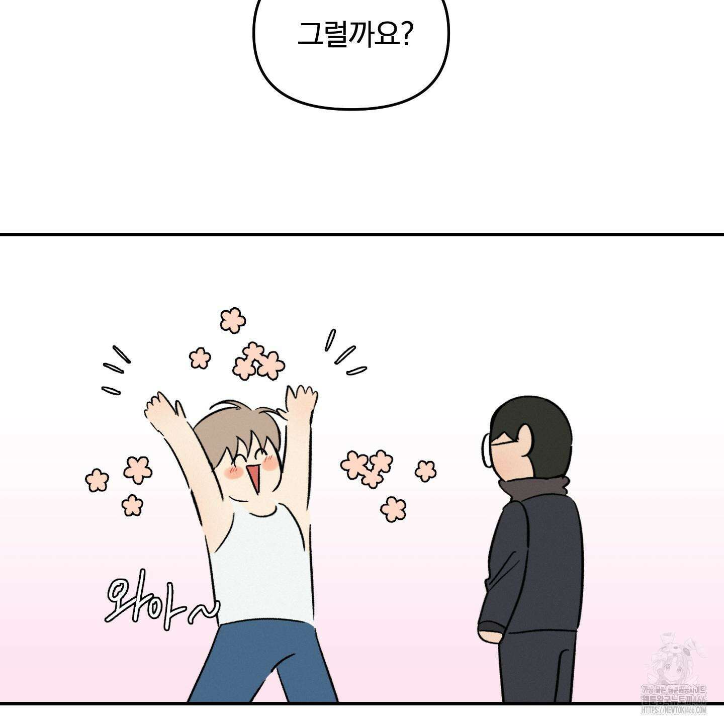 이차적 일탈 6화 82