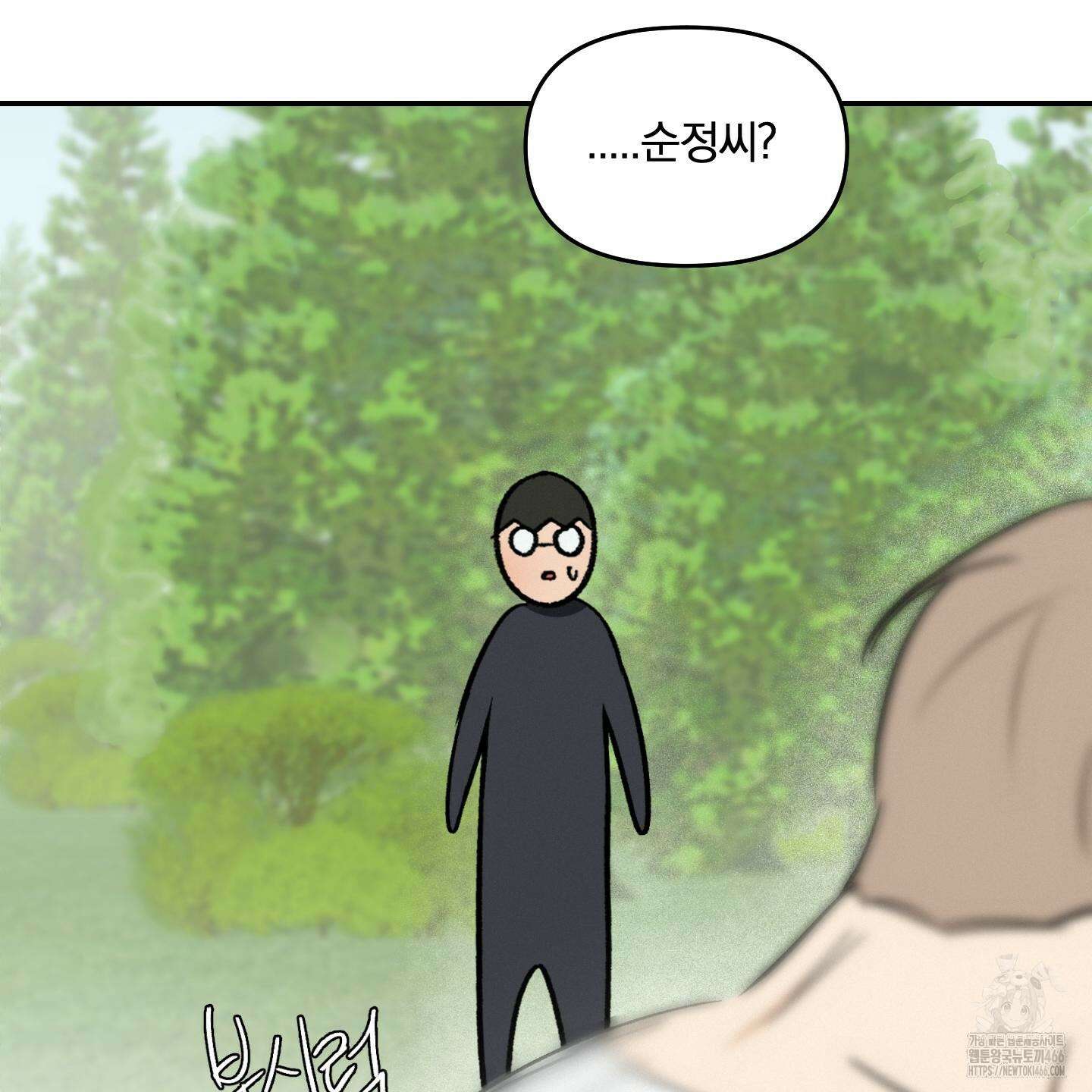 이차적 일탈 6화 87