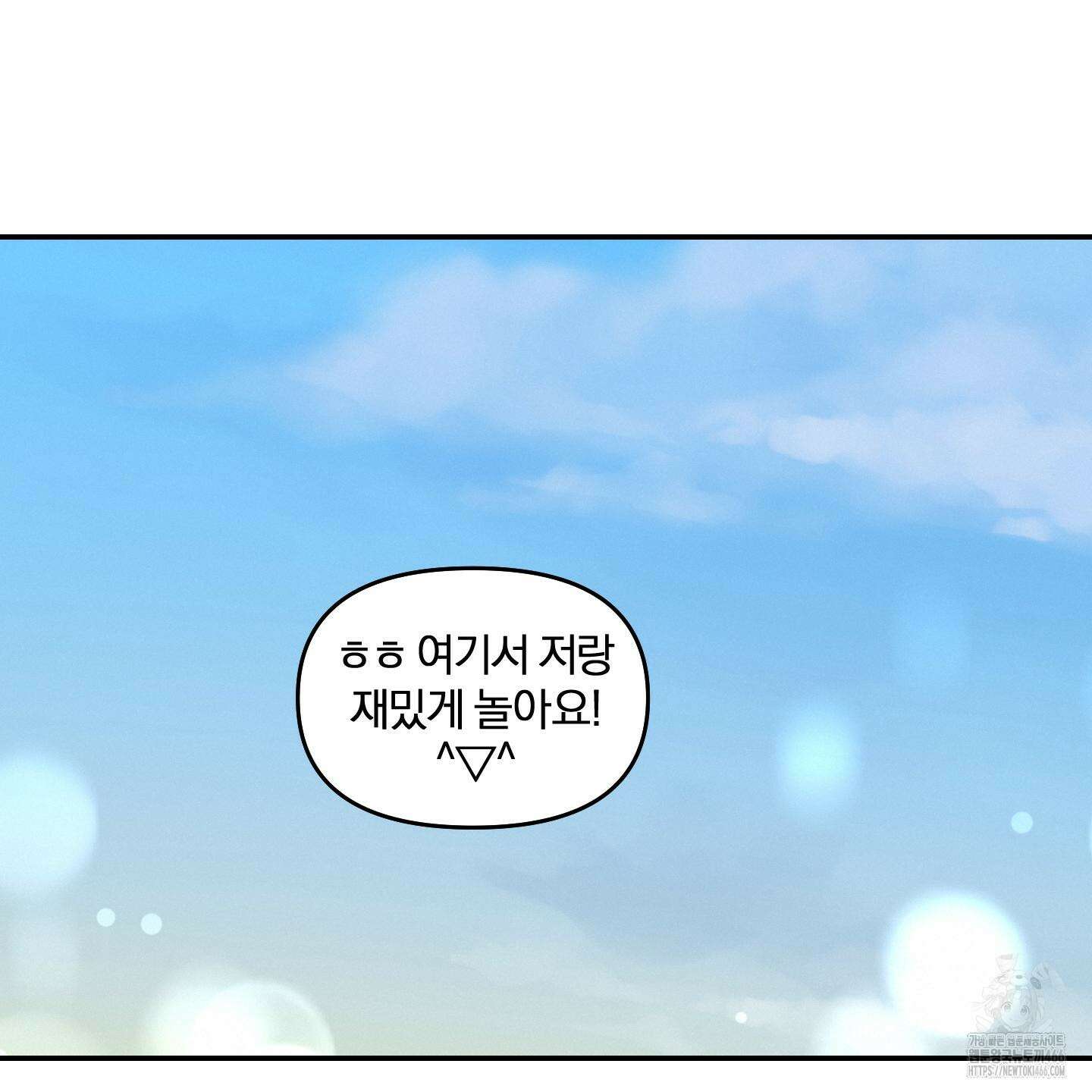 이차적 일탈 6화 89