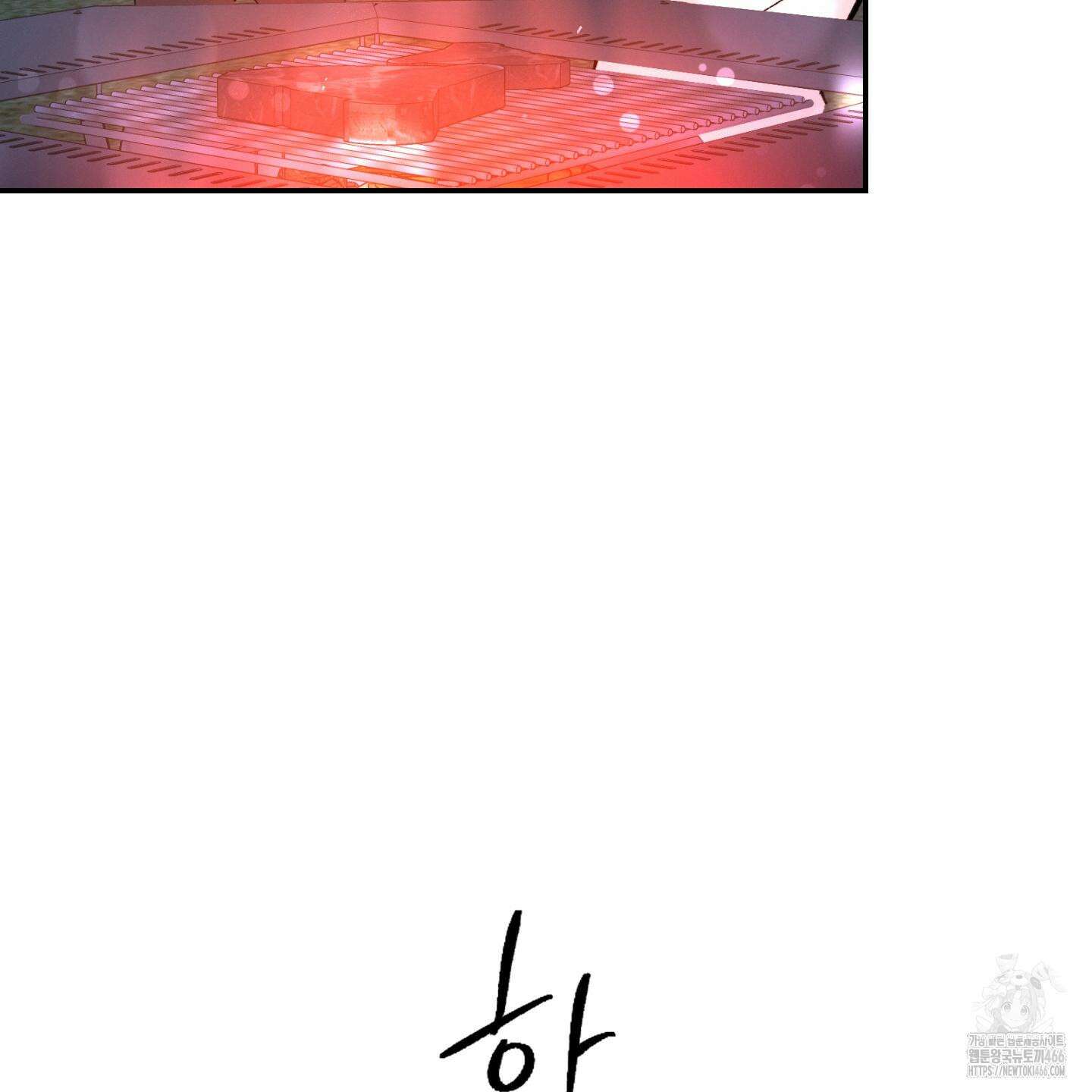 이차적 일탈 6화 93