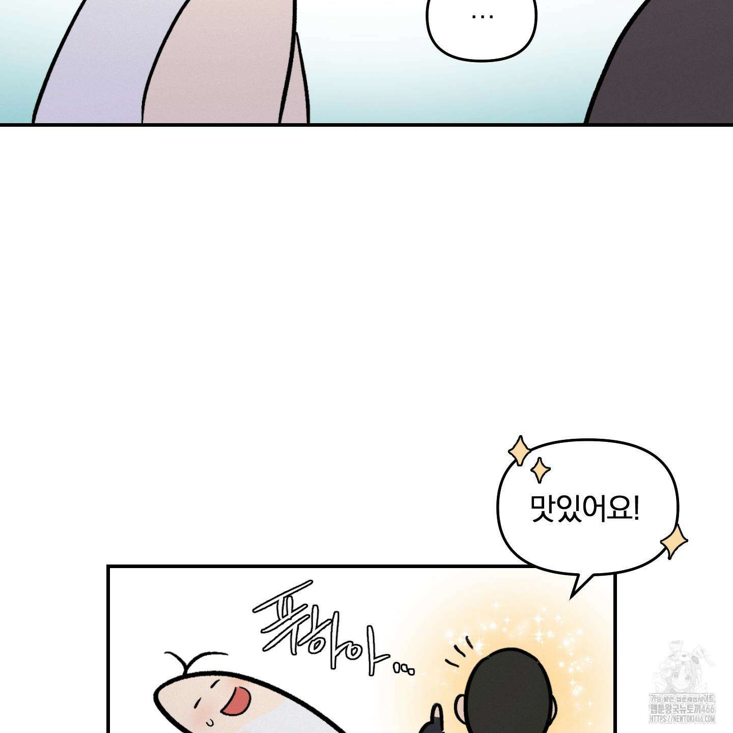 이차적 일탈 6화 95