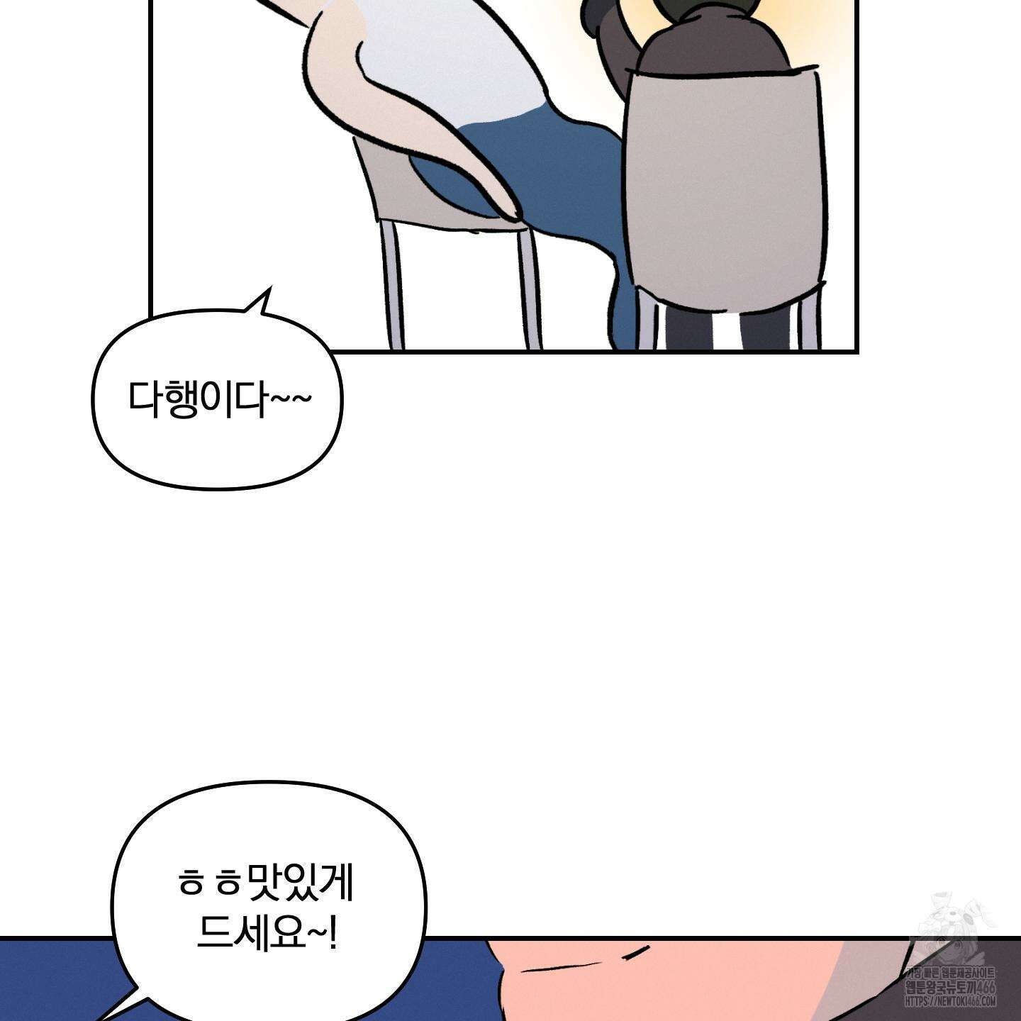 이차적 일탈 6화 96