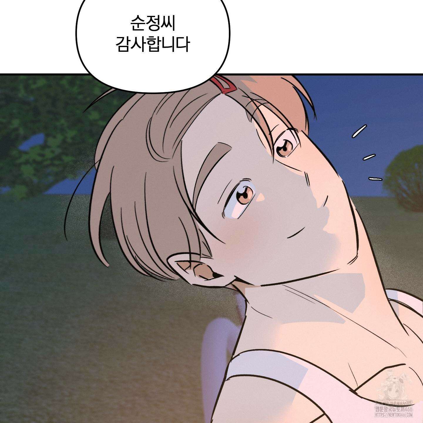 이차적 일탈 6화 98