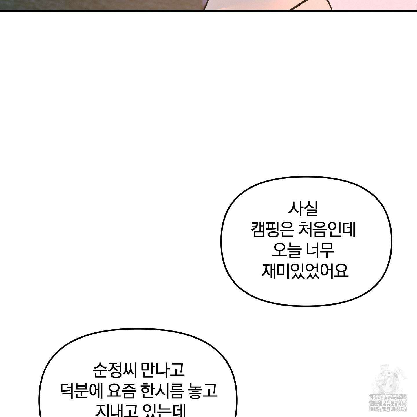 이차적 일탈 6화 99
