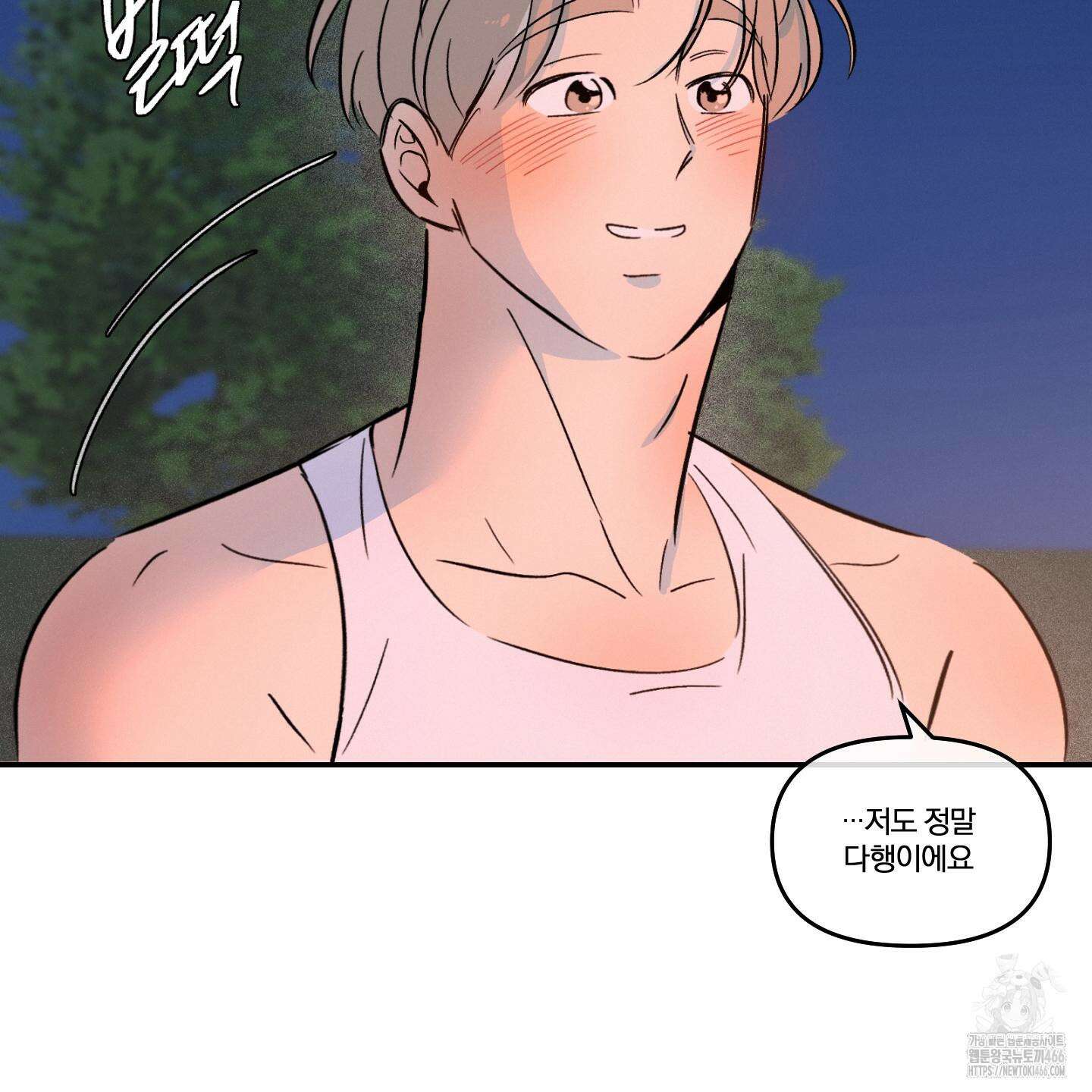 이차적 일탈 6화 102