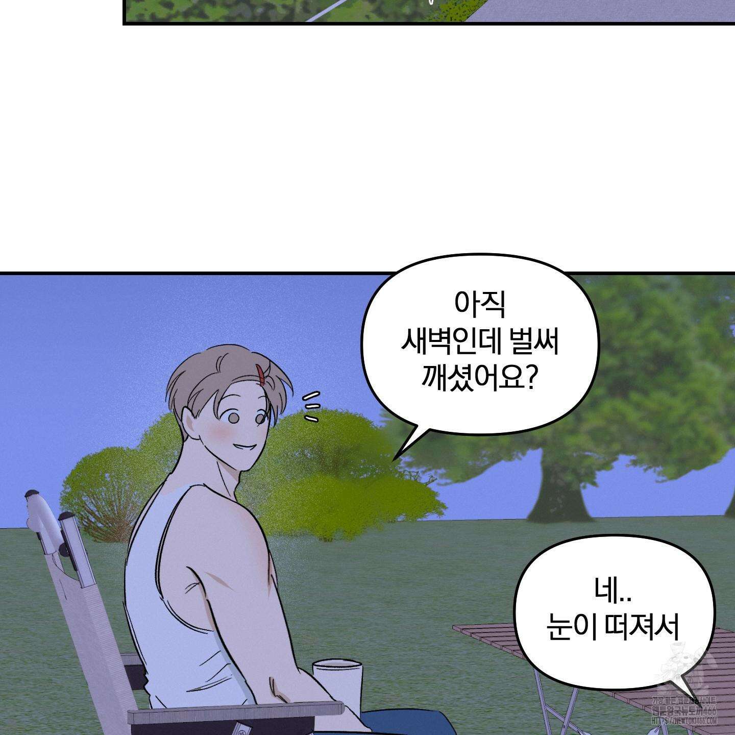 이차적 일탈 6화 109