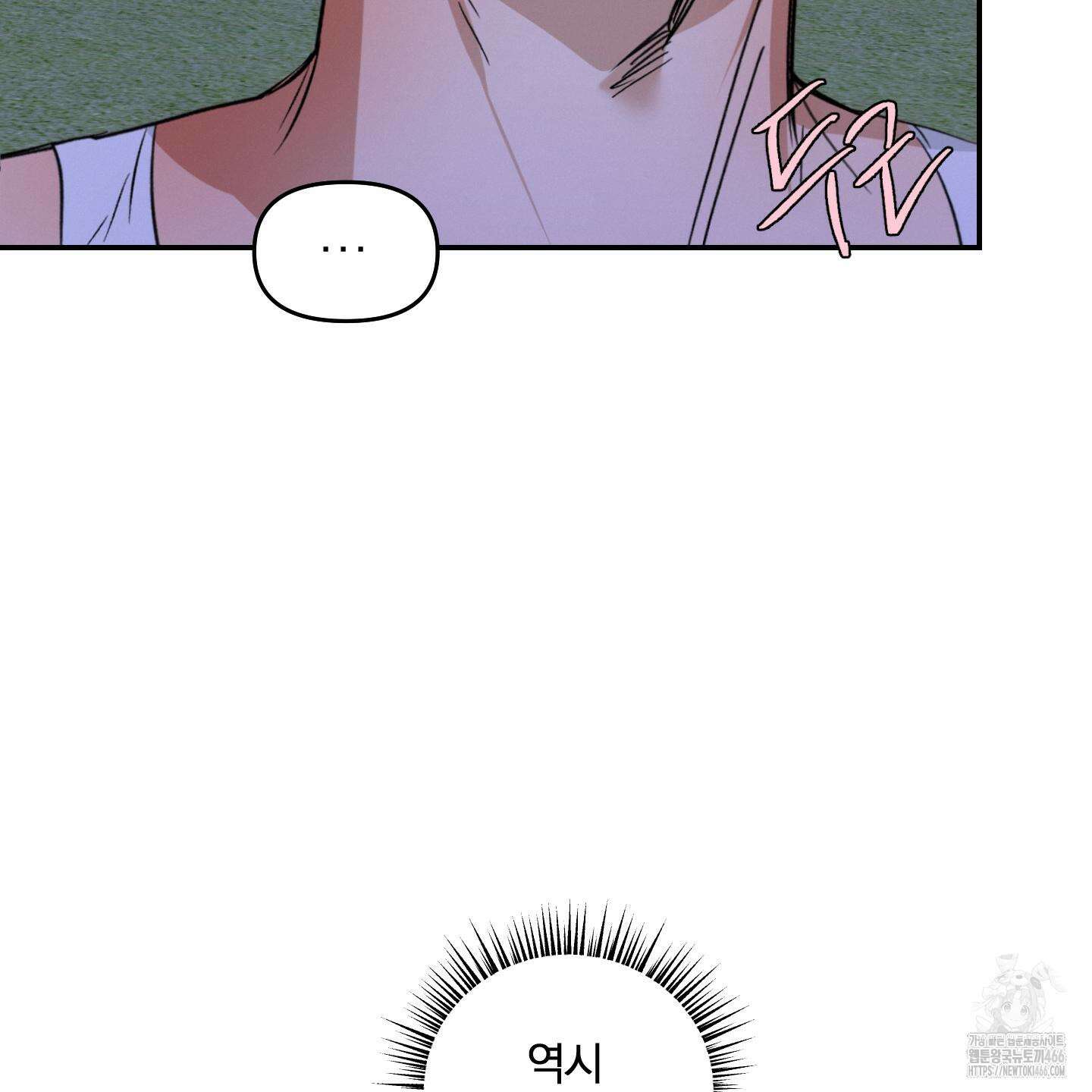 이차적 일탈 6화 113