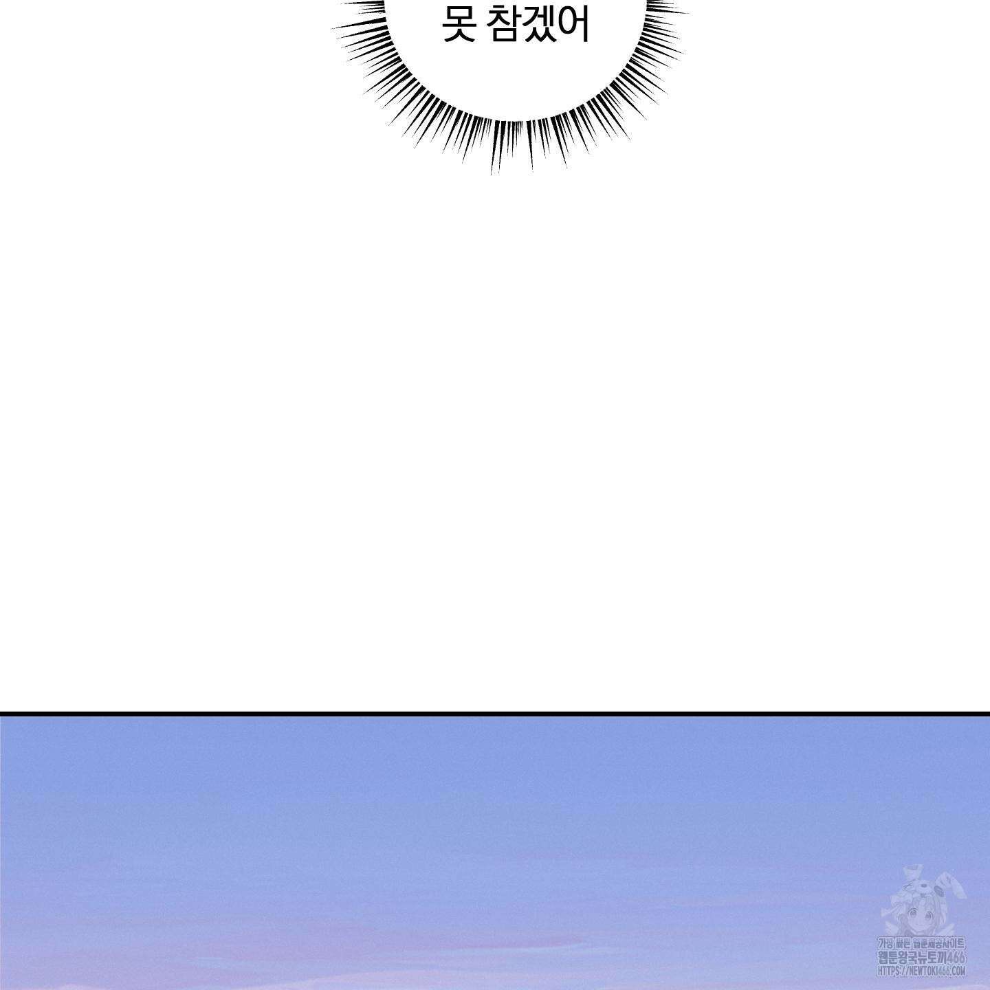 이차적 일탈 6화 114
