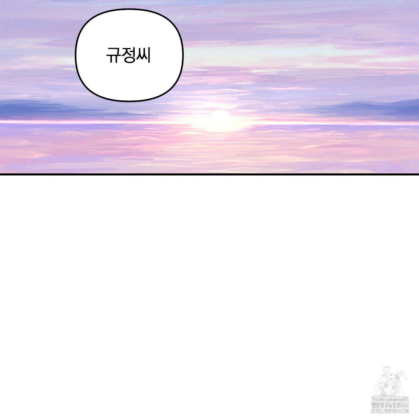 이차적 일탈 6화 115